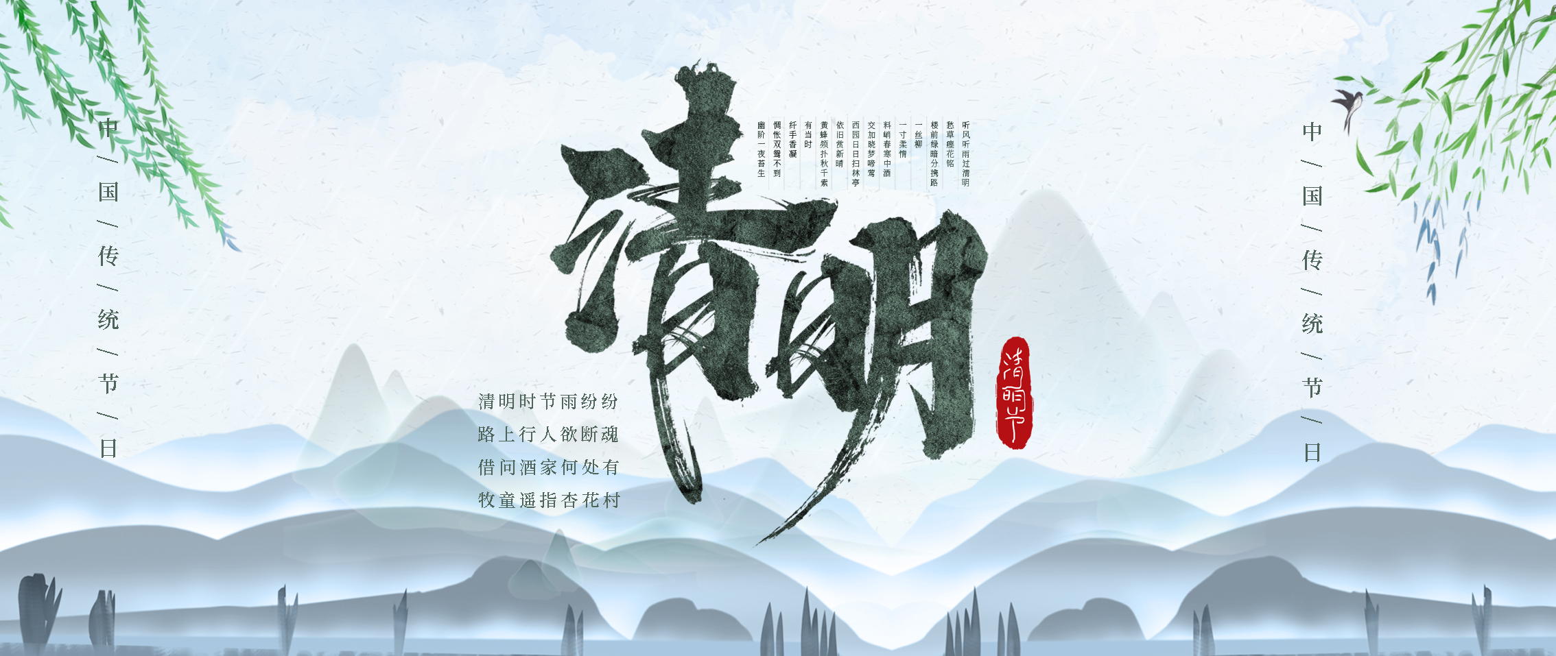 清明：清明时节雨纷纷，缅怀先人寄深情