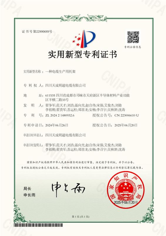 实用新型证书