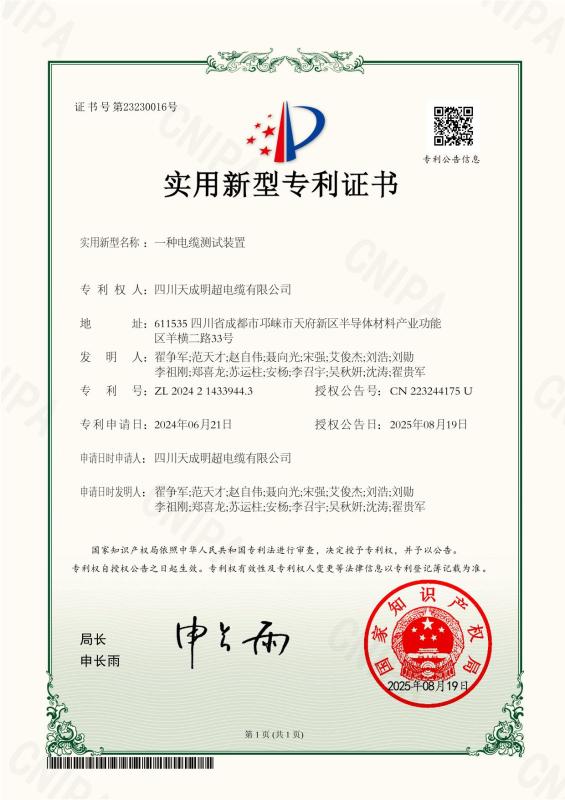 实用新型证书
